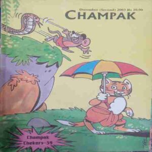 Champak (December 2nd 2003 )