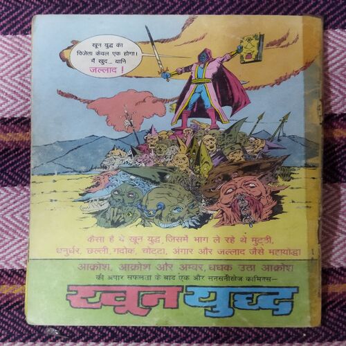 GUMATA KA KAHAR (TOTAL PAGE NO-30)