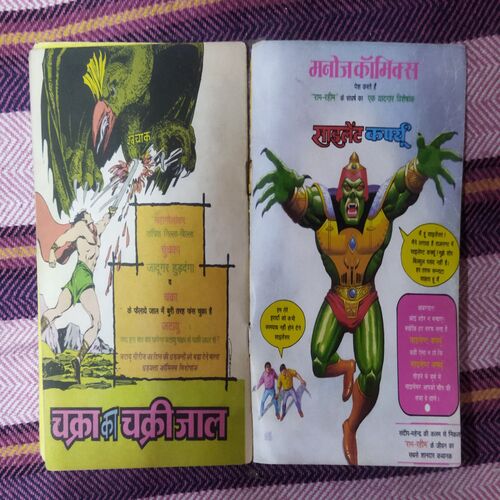 GUMATA KA KAHAR (TOTAL PAGE NO-30)