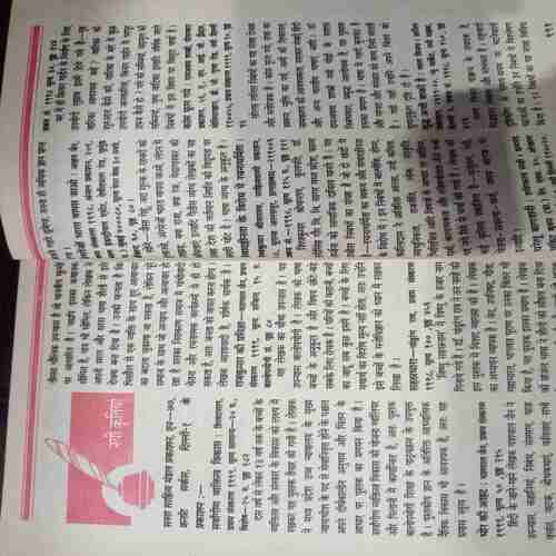 Kadambini (August 1999 )