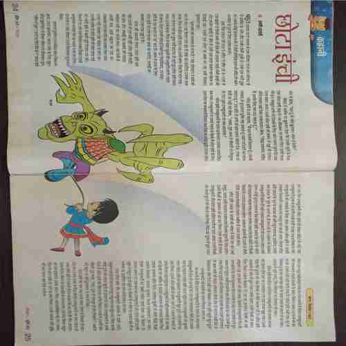 Nandan ( April   2017 )