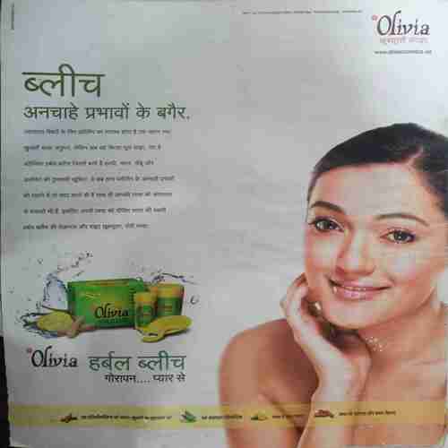 Aha Zindagi  ( December 2008 )