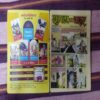 GUMATA KA KAHAR (TOTAL PAGE NO-30)