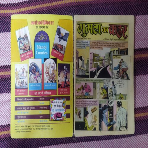 GUMATA KA KAHAR (TOTAL PAGE NO-30)