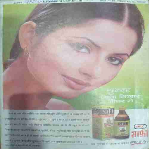 Kadambini (August 1999 )