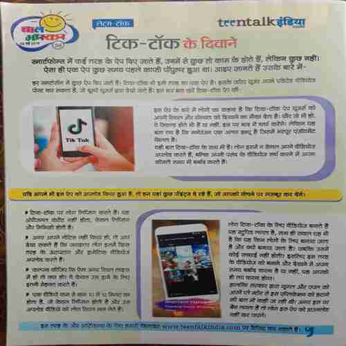 Bal Bhaskar (3 May 2019)