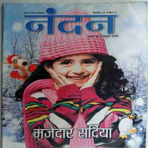 Nandan  ( December 2018)
