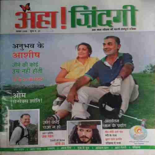 Aha Zindagi  (November 2008 )