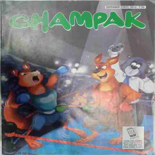 Champak (December 1st 2016  ) (Big)