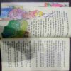 Champak ( December 1st 2005  )( Coverless)