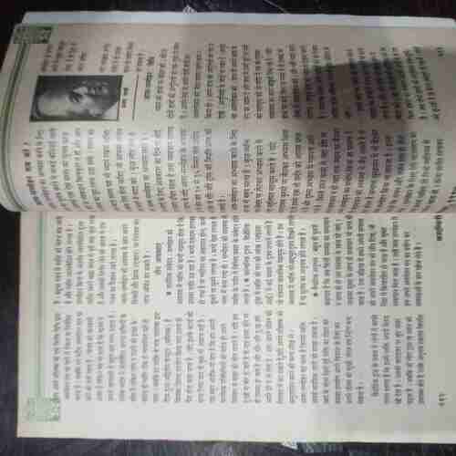 Kadambini (November 1997 )