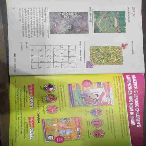 Champak ( February 2nd 2015) (Big)