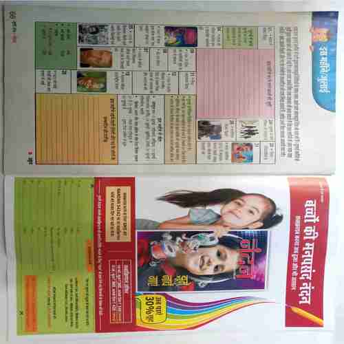 Nandan  ( July 2016)