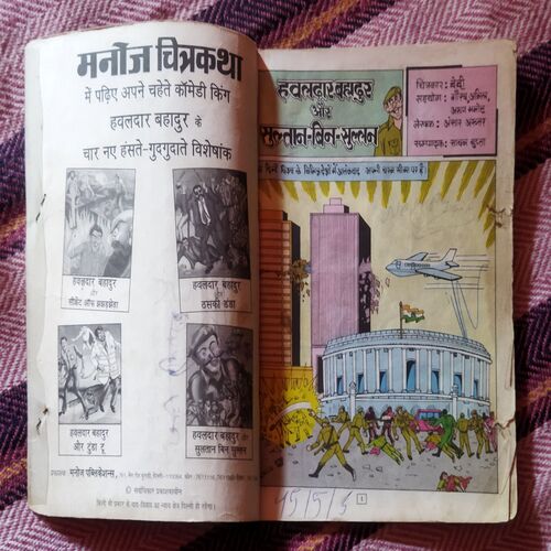 HAWALDAR BAHADUR AUR SULTAN BIN SULLAN (TOTAL PAGE NO-64)