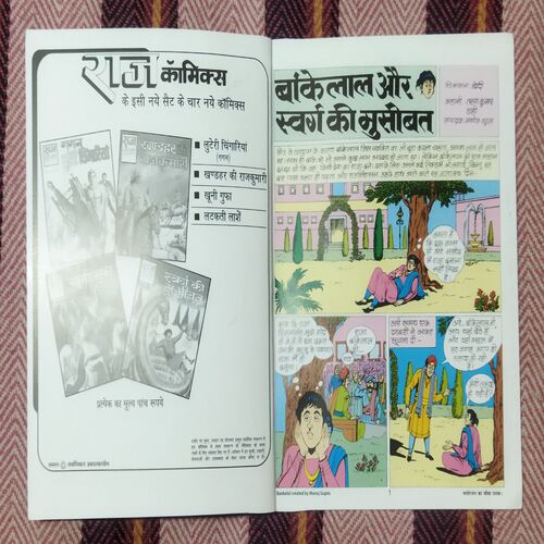 SVARG KEE MUSEEBAT BANKELAL (TOTAL PAGE NO-32)