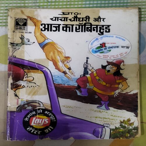 CHACHA CHAUDHARY AUR AAJ KA ROBINHOOD
