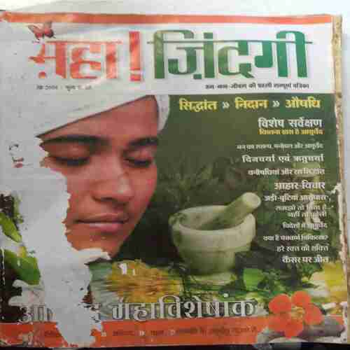 Aha Zindagi  (2009 )