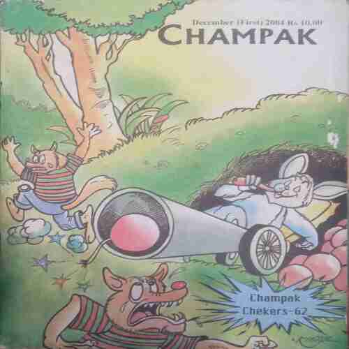 Champak ( December 1st 2004 )