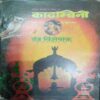 Kadambini (November 1994 )