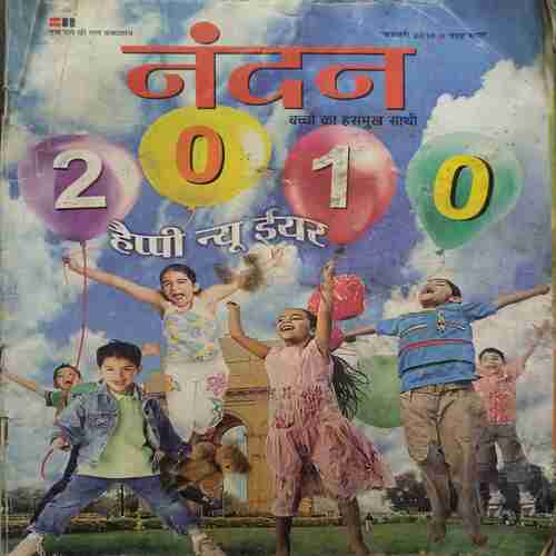 Nandan ( January 2010)