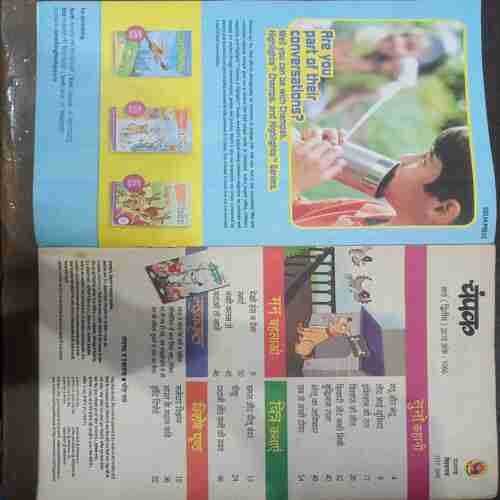 Champak (  March 2nd 2015) (Big)
