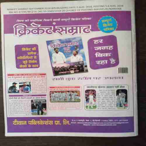 Nanhe Samrat  ( Septamber 2018)