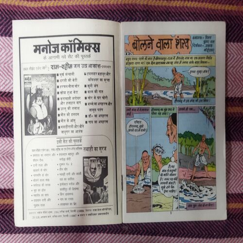 BOLANE VAALA SHANKH (TOTAL PAGE NO-32)