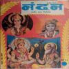 Nandan  ( 1993 May  )