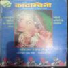 Kadambini ( August 1992)