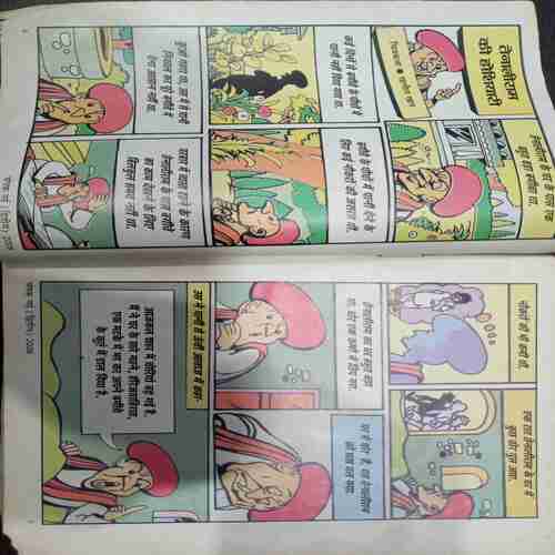 Champak (May 2nd 2008 ) ( Coverless)