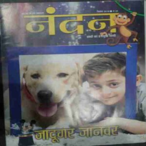 Nandan  ( September 2018)