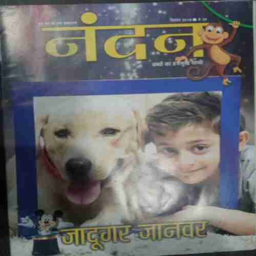 Nandan  ( September 2018)