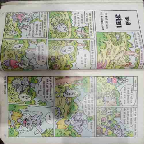 Champak (May 2nd 2008 ) ( Coverless)