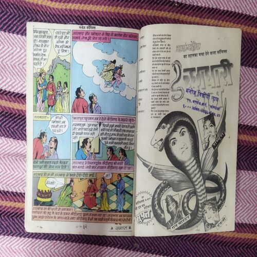KEODIRAAH KA BETA (TOTAL PAGE NO-32)