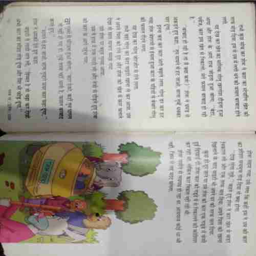 Champak (May 2nd 2008 ) ( Coverless)