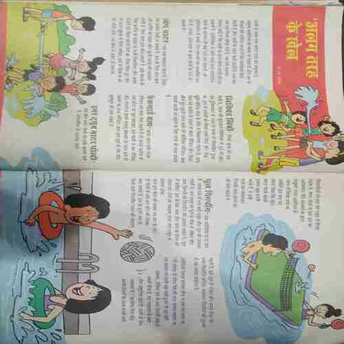 Champak ( November 2nd 2015 ) (Big)