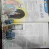 Nandan  ( September 2018)