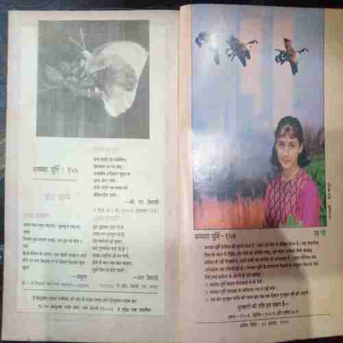 Kadambini ( August 1992)