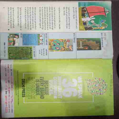Champak ( November 2nd 2015 ) (Big)