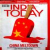 India Today (7 Sept 2015)