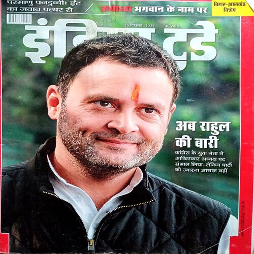 India Today (20 Sept  2017)