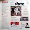 India Today (20 Sept  2017)