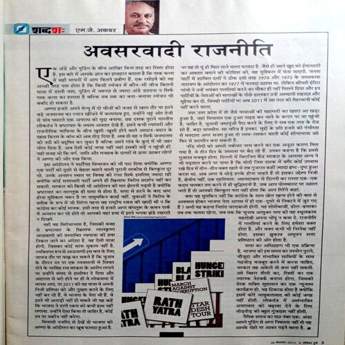India Today (28 Sept  2011)