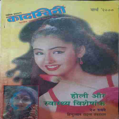 Kadambini ( March 2000 )