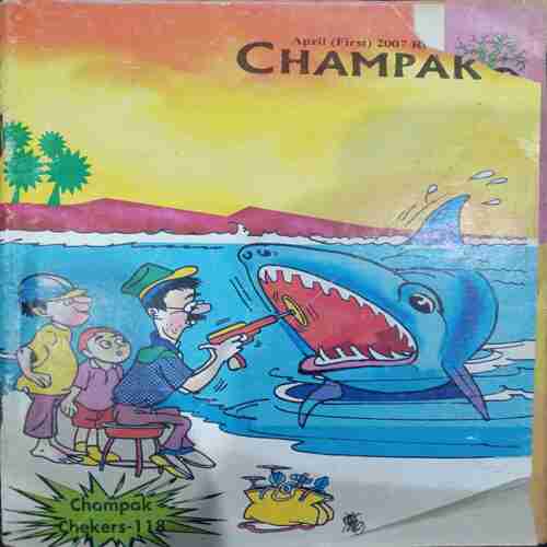 Champak (April 2007 )