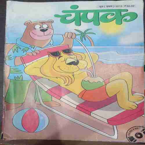 Champak (June 1st 2013 ) (Big)
