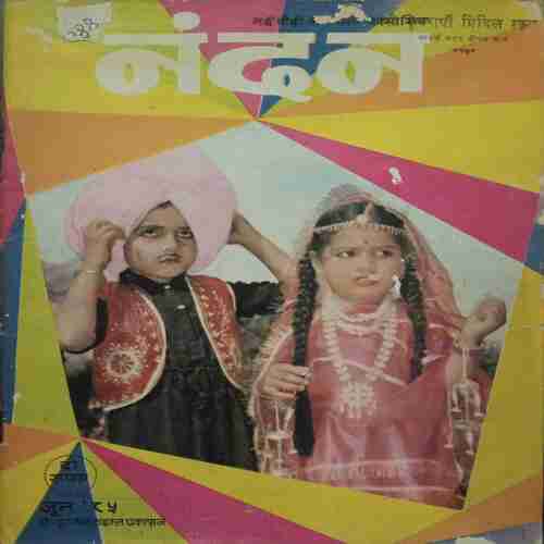 Nandan ( June 1985)