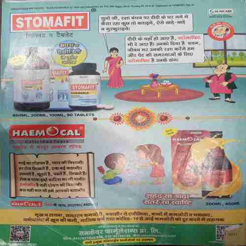 Champak ( August 2nd 2021 ) (Big)