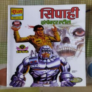 SIPAAHEE INSPECTOR STEEL (TOTAL PAGE NO-31)