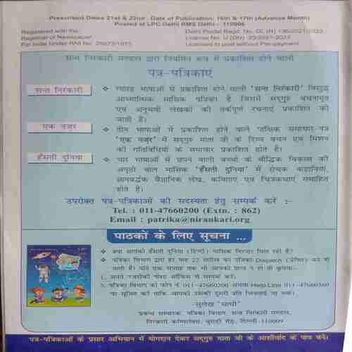 Hansti Duniya ( January-2022 )